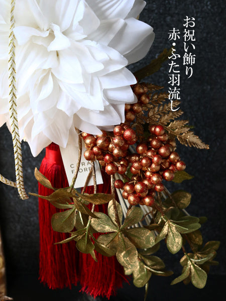 【完成品】お祝い飾り／赤・ふた羽流し