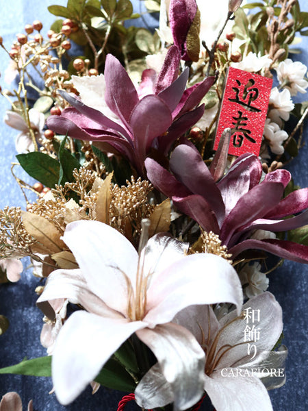 【完成品】和飾り（百合とマグノリア）