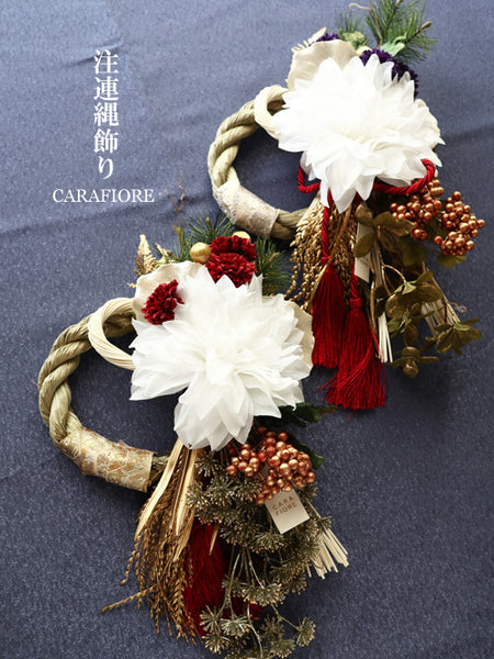 【完成品】注連縄飾り（純白ダリア・マム紫）