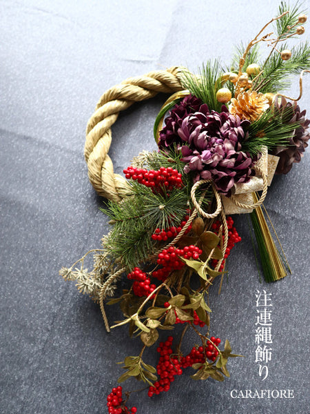 【完成品】注連縄飾り(菊と天竺牡丹）