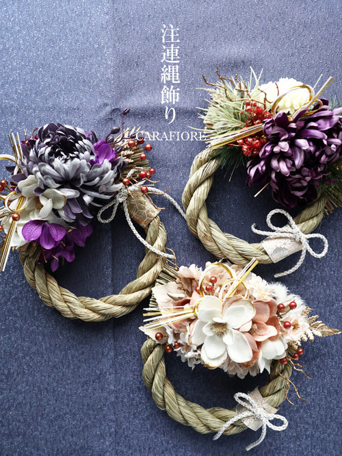 【完成品】注連縄飾り３点セット