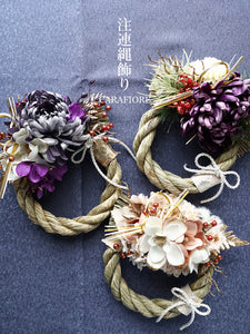 【完成品】注連縄飾り３点セット