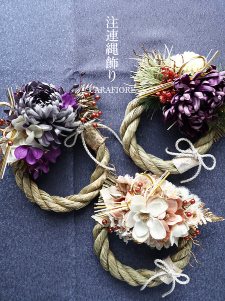 【完成品】注連縄飾り３点セット