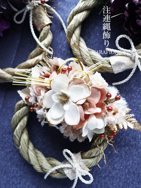 【完成品】注連縄飾り３点セット