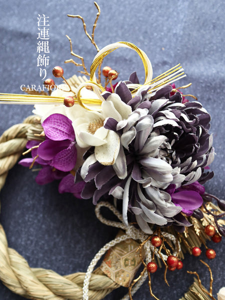 【完成品】注連縄飾り３点セット